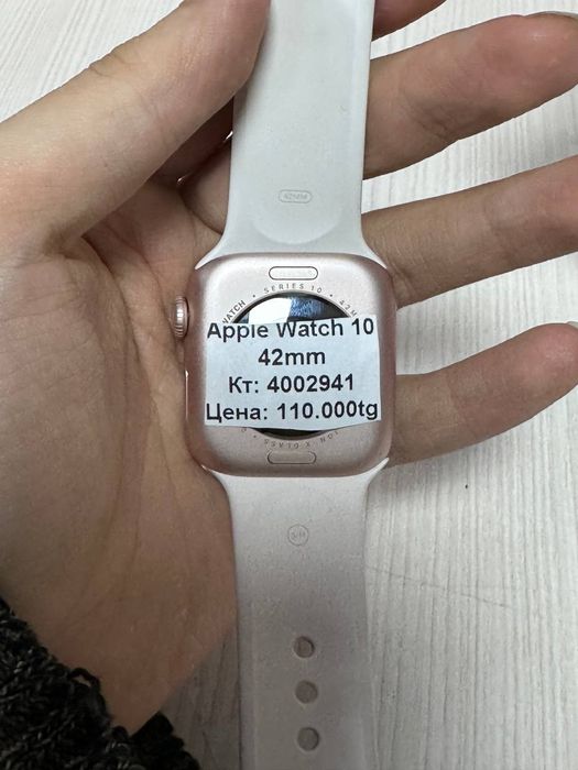 Apple Watch 10 42 mm