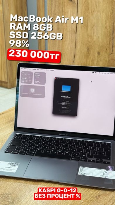 MacBook Air M1 | SSD 256GB | 98% | Рассрочка без % | BaiTimes