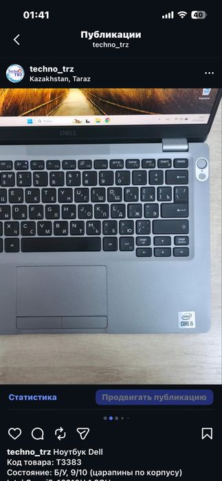 Techno TRZ, Ноутбук Dell + мышь + коврик