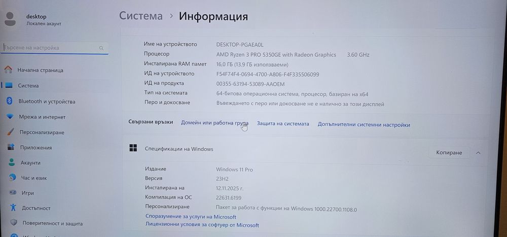 Продавам компютър Леново Lenovo