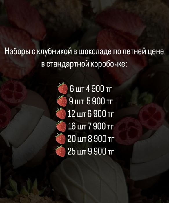 Клубника В Шоколаде   в подарок!
