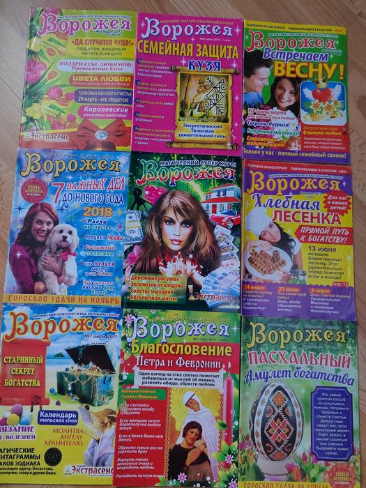 Журналы разные с советами