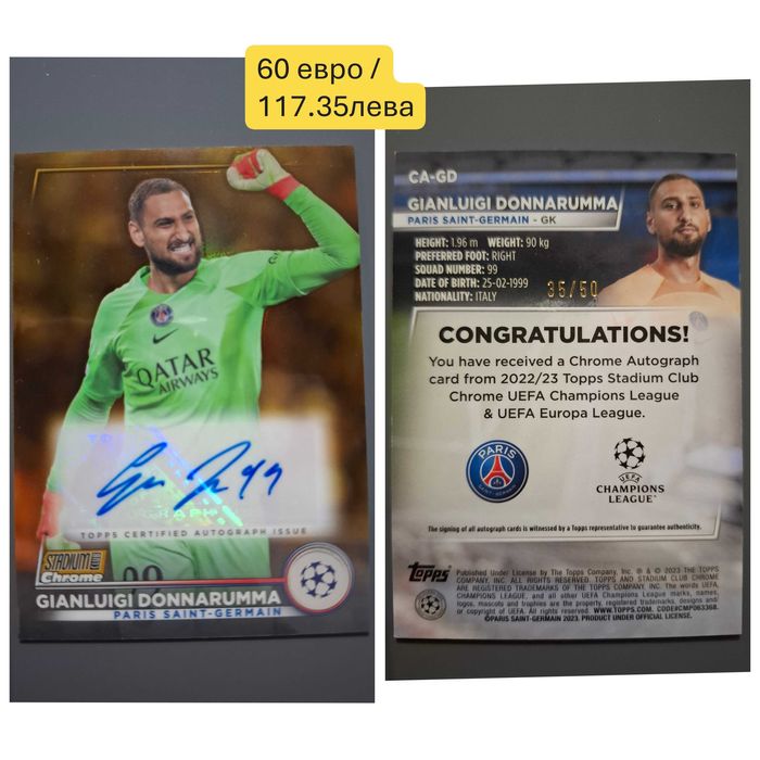 Футболни карти - Стоичков, Бербатов, Ривалдо, Роналдо и други