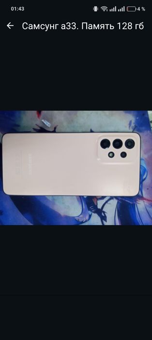 Оппо а5. Память 64гб. Самсунг а33. Память 128 гб