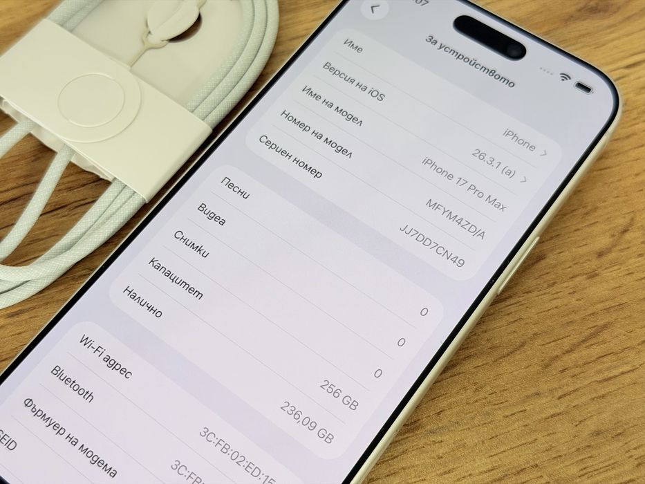 iPhone 17 Pro Max перфектен!!!