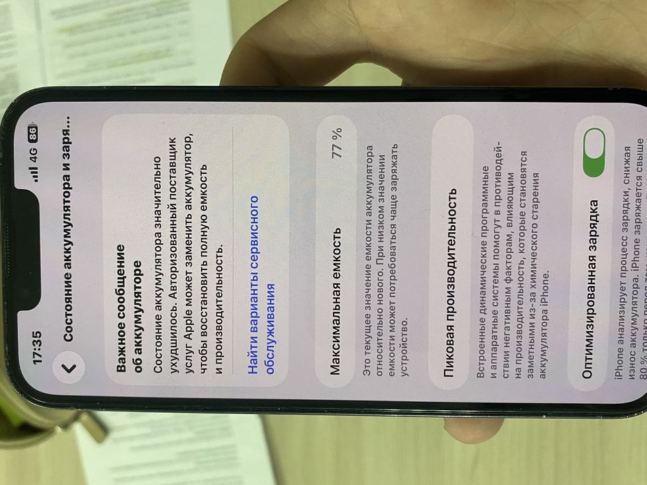 Iphone 13 про сатылады