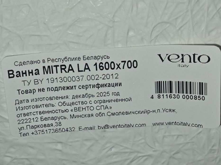 Продам ванну, новая