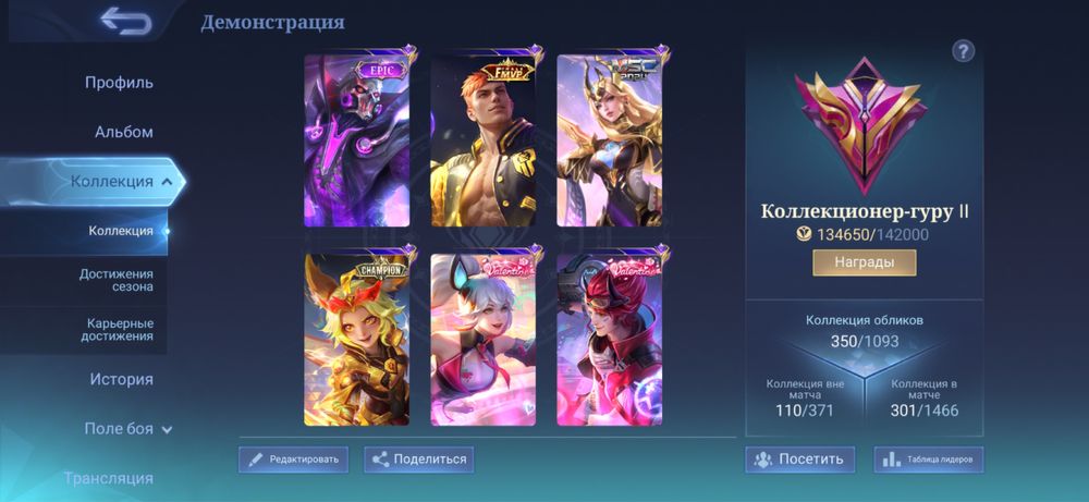 mlbb аккаунт личный