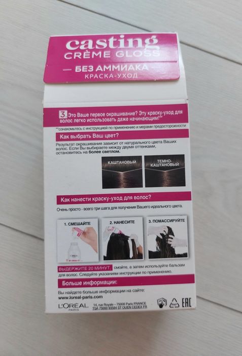 Краска для волос без аммиака Casting