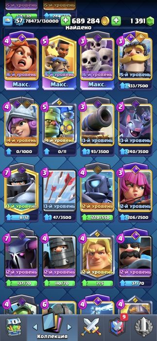 Продам аккаунт в clash royale