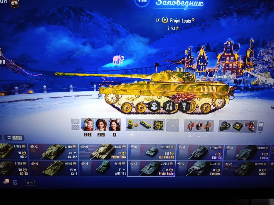 Продам аккаунт WOT EURO