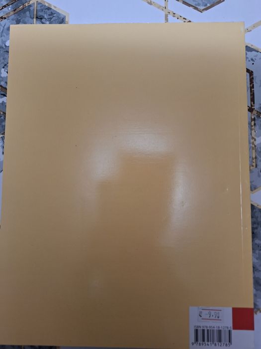 Учебни тетрадкати  за 7 клас