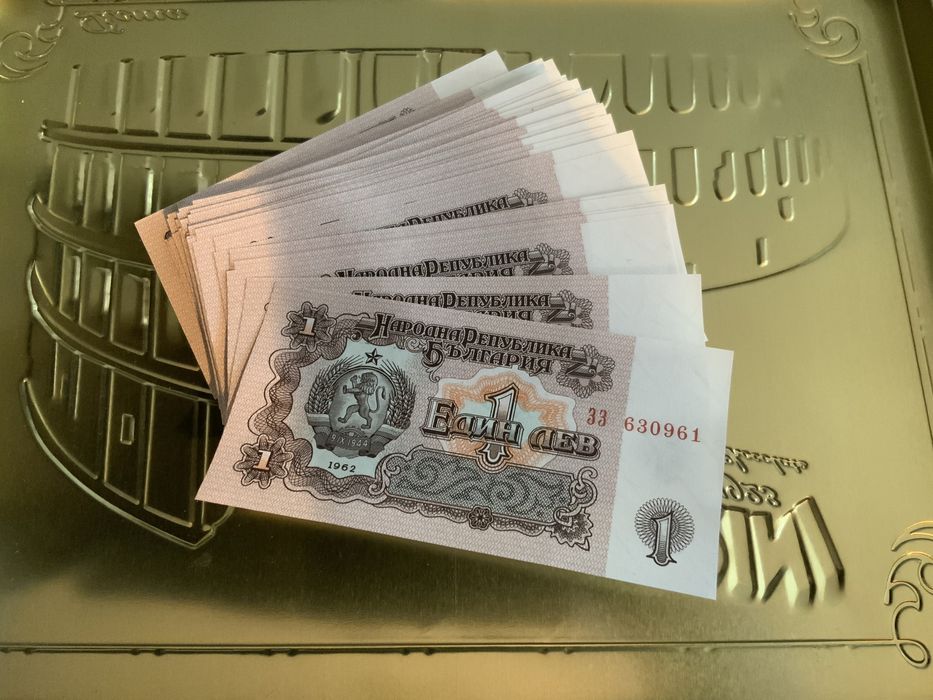 Банкнота от 1 лв от 1962 г. България