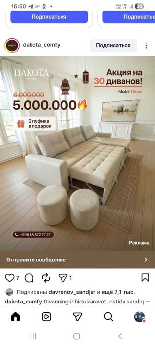 Раскладной диван