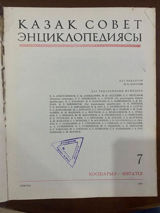 Энциклопедиялар оте арзан багада!