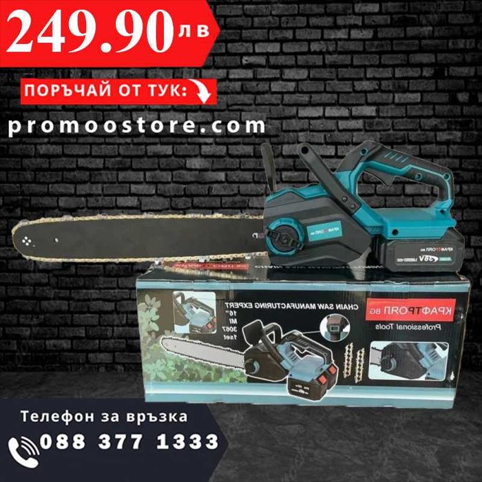 НЕМСКА Акумулаторна Резачка KRAFT ROYAL 36V 2 Батерии 10Ah + ЛЕД ФЕНЕР