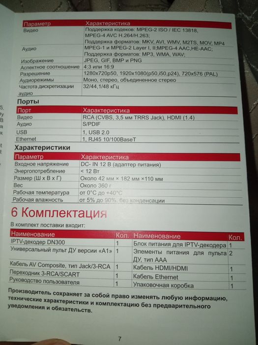 Смарт приставка Xiaomi