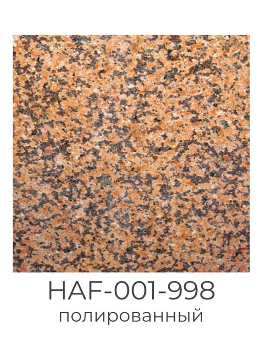 Гранит плитка ступень перила мрамор актау