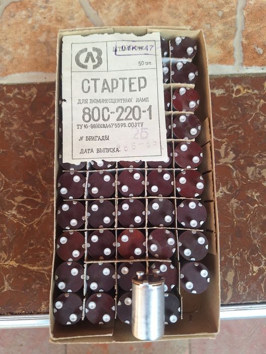 Продаётся сартер 80с-220-1