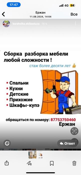 Сборка разборка мебели