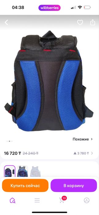 Рюкзак школьный  ортопедический