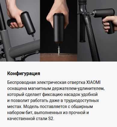 Отвертка беспроводная электрическая Xiaomi Mi Cordless Screwdriver