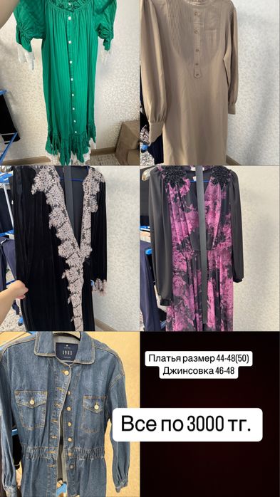 Продам женскую одежду