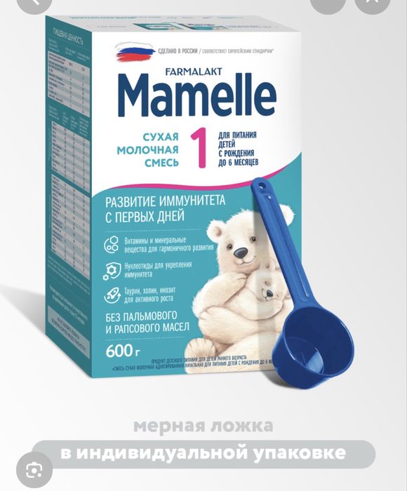 Продам смеси мамело
