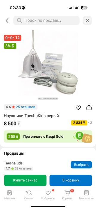 Наушники для малышей