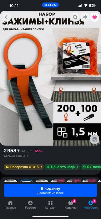 Строительные материалы