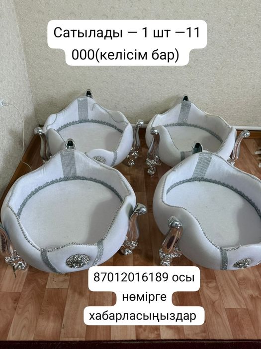 Тойға арналған бұйым