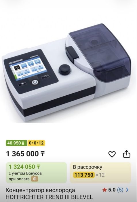 Продам ИВЛ аппарат