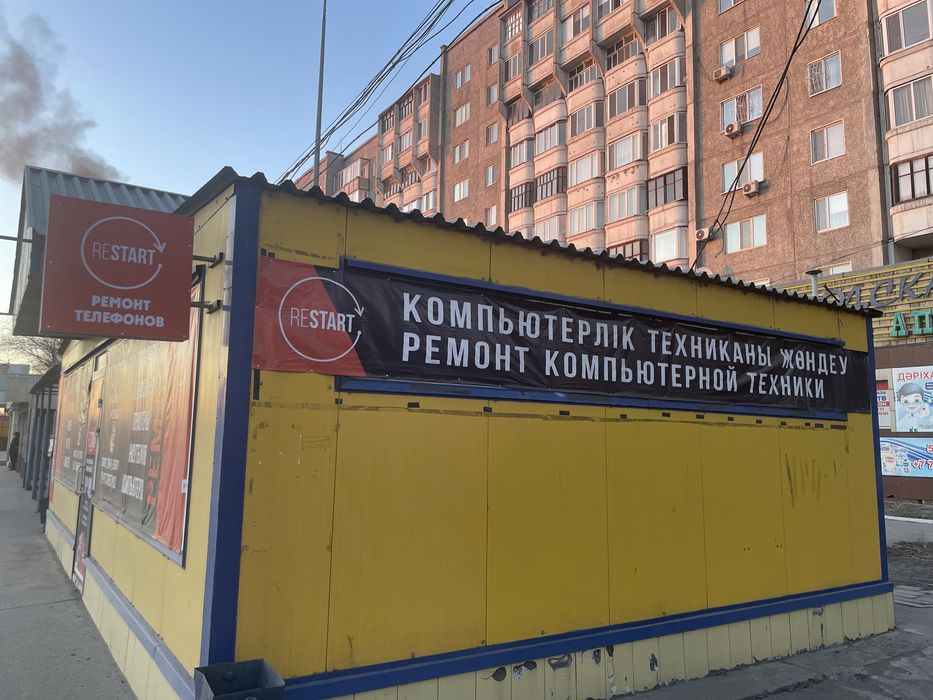 Ремонт ноутбуков, телевизоров, телефонов