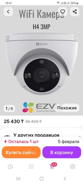 Камера видеонаблюдения