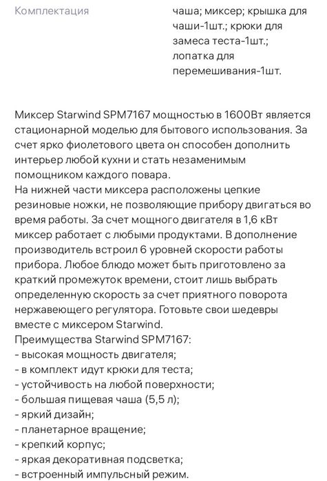 Миксер планетарный кондитерский