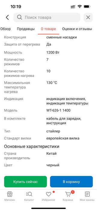 Продам фен-стайлер