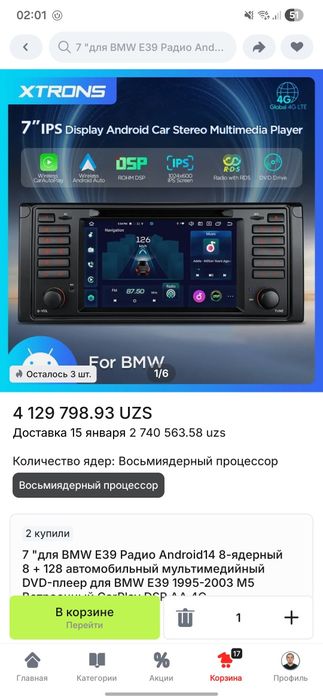 Мультимедиа магнитола Android штатная bmw e39