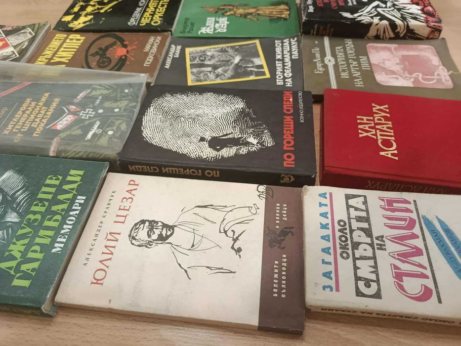 Книги от други времена