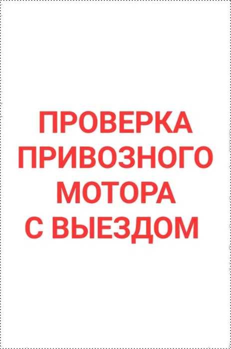 Автоэксперт Эндоскоп Автоподбор Проверка авто Толщиномер Компрессия