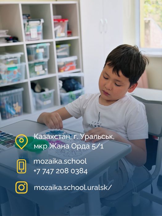 Открыт набор в школу Mozaika