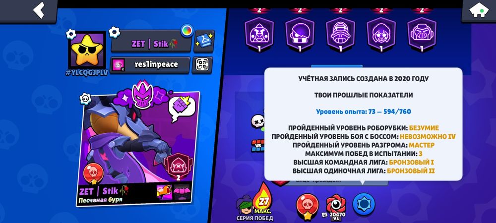 хороший аккаунт бравл старс