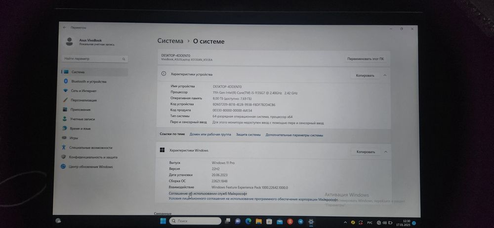ASUS VivoBook X513EA