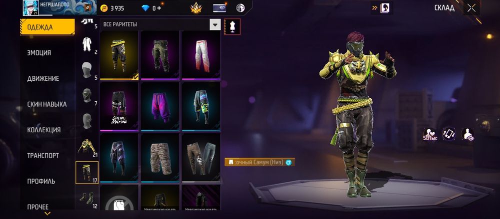 Продаю фри фаер аккаунт