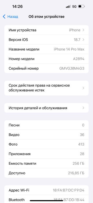 14 pro max 256 GB срочнй