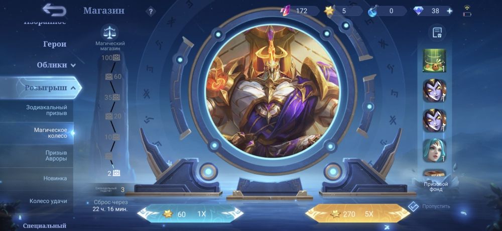 Mobile Legends: Bang Bang аккаунт