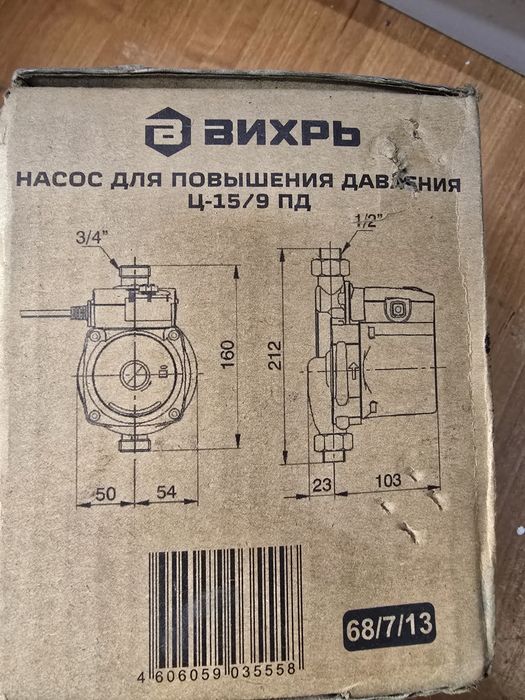 Продам насос вихрь