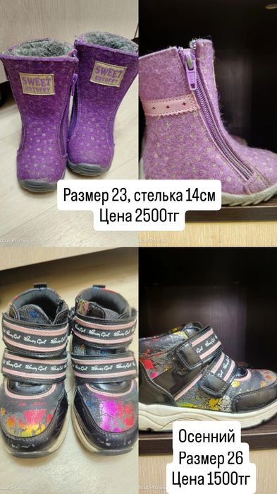 Детские обуви осенний -зимний
