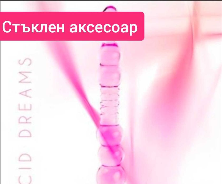 Стъклен аксесоар БДСМ 3 модела