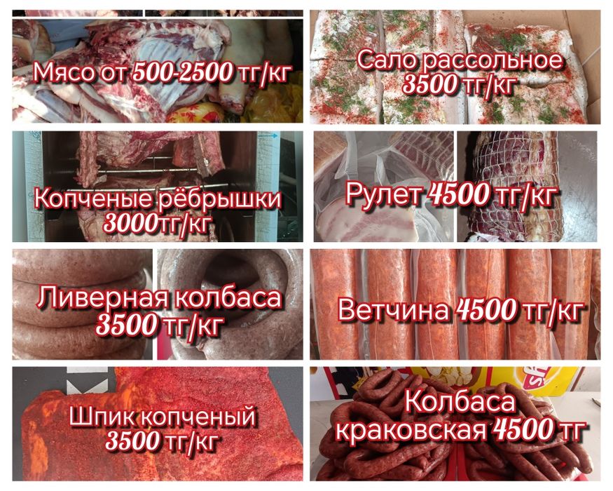 Домашняя свинина, сало, колбасы