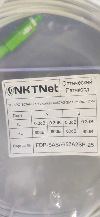 Оптический пачкорд